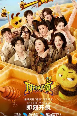 《深夜放映室》综艺现场剧照，暗色舞台与暖灯