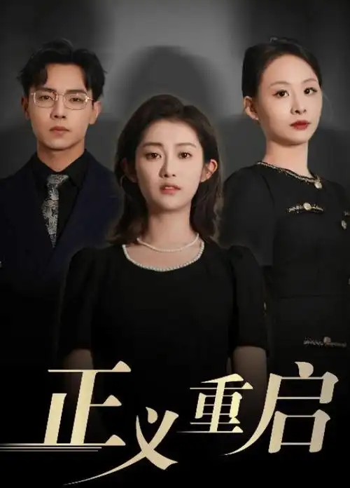 归墟纪事 古装剧全集在线观看