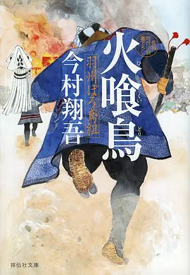 星屑列车 更新至6话